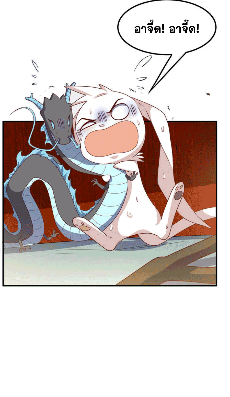 Wu ni ตอนที่ 245 หน้า 11