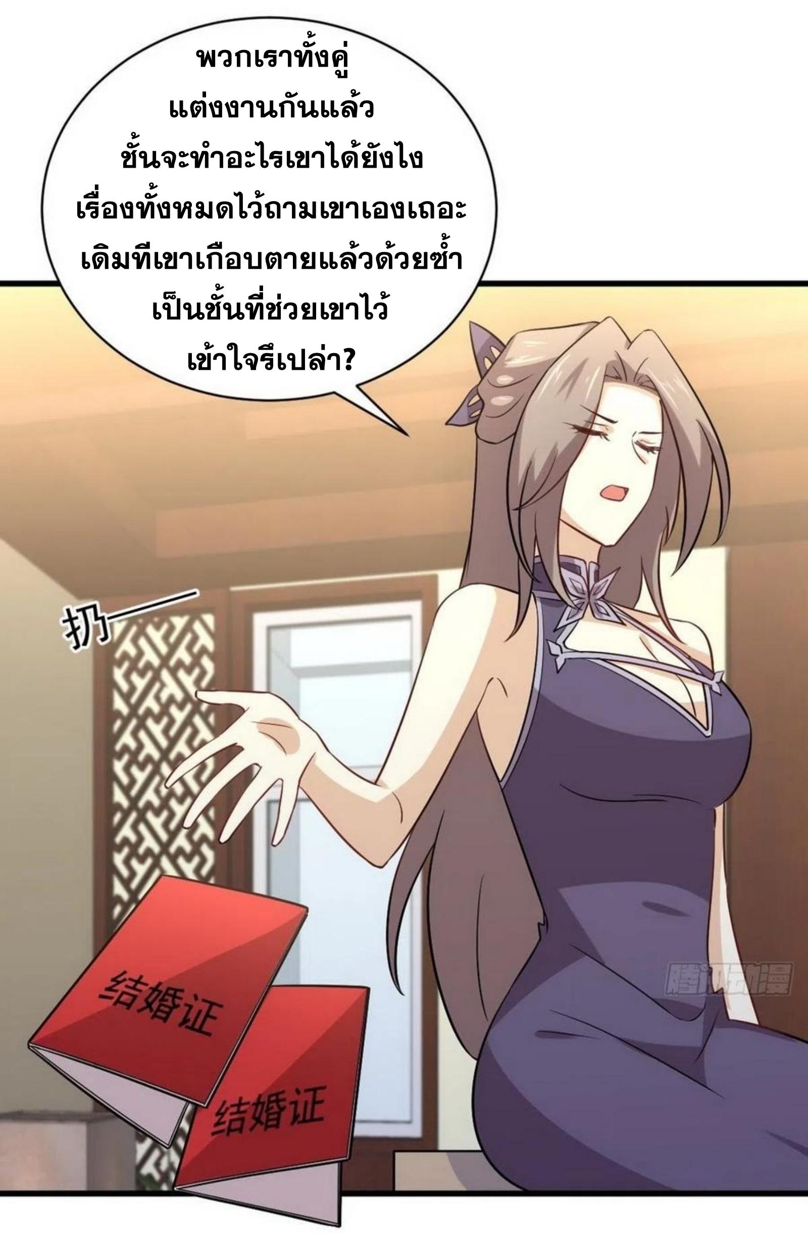 Immortal Swordsman in The Reverse World ข้าเซียนกระบี่ไม่เกาะสตรี ตอนที่ 152 หน้า 40