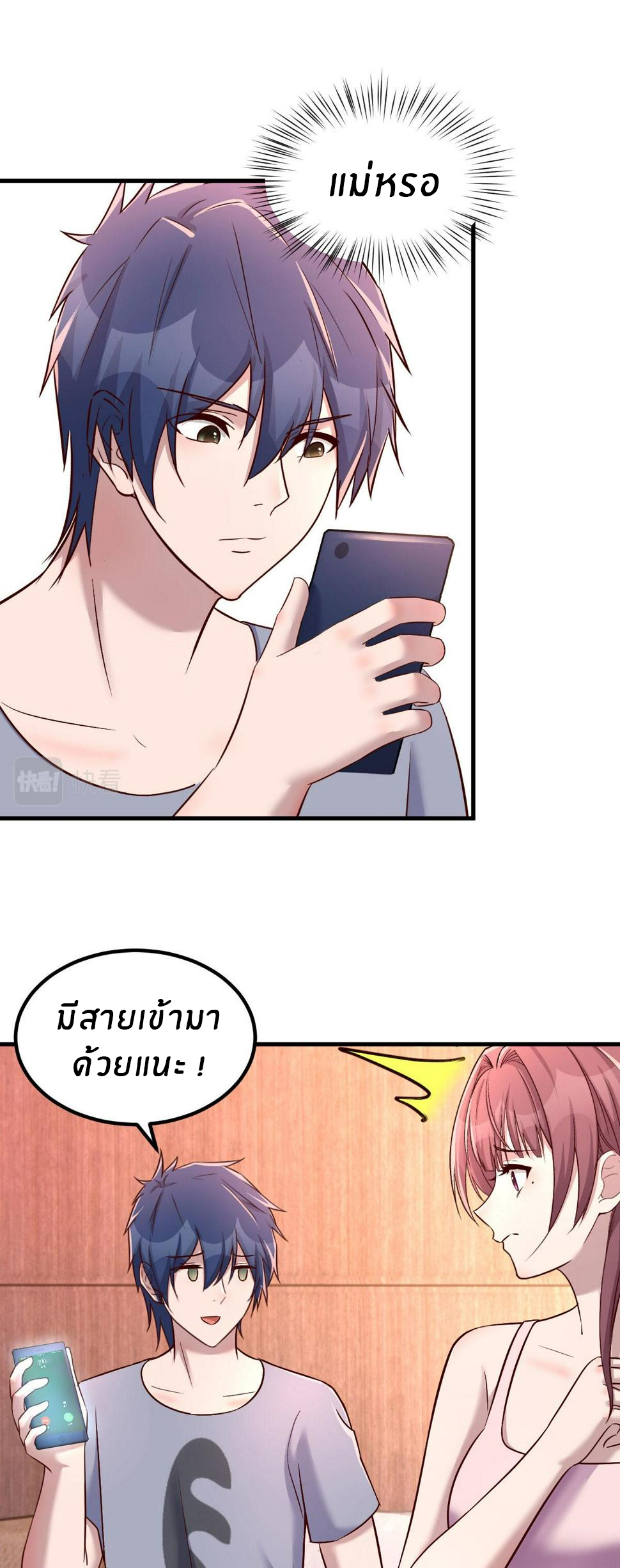 พี่สาวอยากเล่นคุณ ตอนที่ 123 หน้า 10