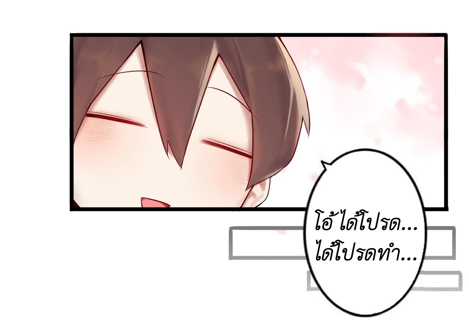 Read Miss, Don’t Livestream It! ตอนที่ 2 หน้า 20