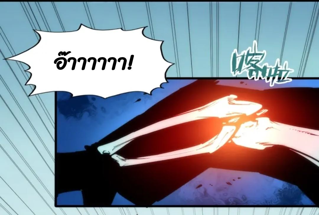 จักรพรรดิ์สูงสุดนิรันดร์ ตอนที่ 3 หน้า 50