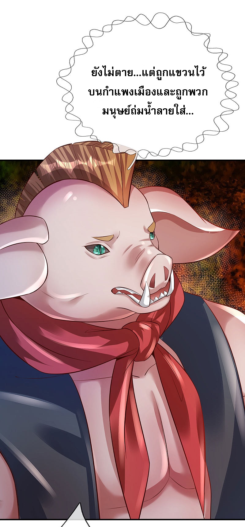 |.สุดยอดระบบเจ้าราชันย์ปีศาจ ตอนที่ 29 หน้า 26