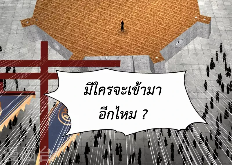 Chaos Alchemist (วิบัติการณ์เทพเซียนโอสถ) ตอนที่ 165 หน้า 50