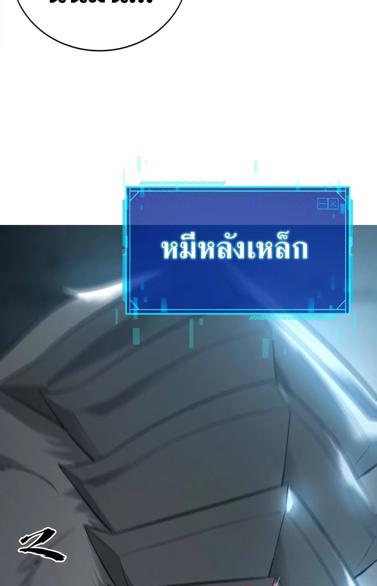 ยอดคน ณ โลกออนไลน์ ตอนที่ 21 หน้า 57