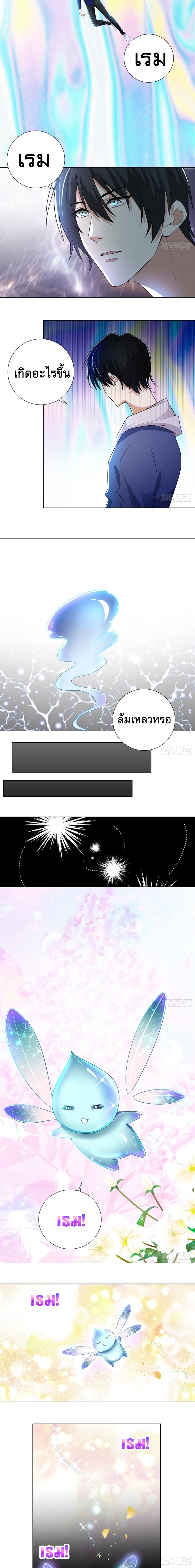 บุรุษไปรษณีย์ไม่จำกัด ตอนที่ 225 หน้า 6