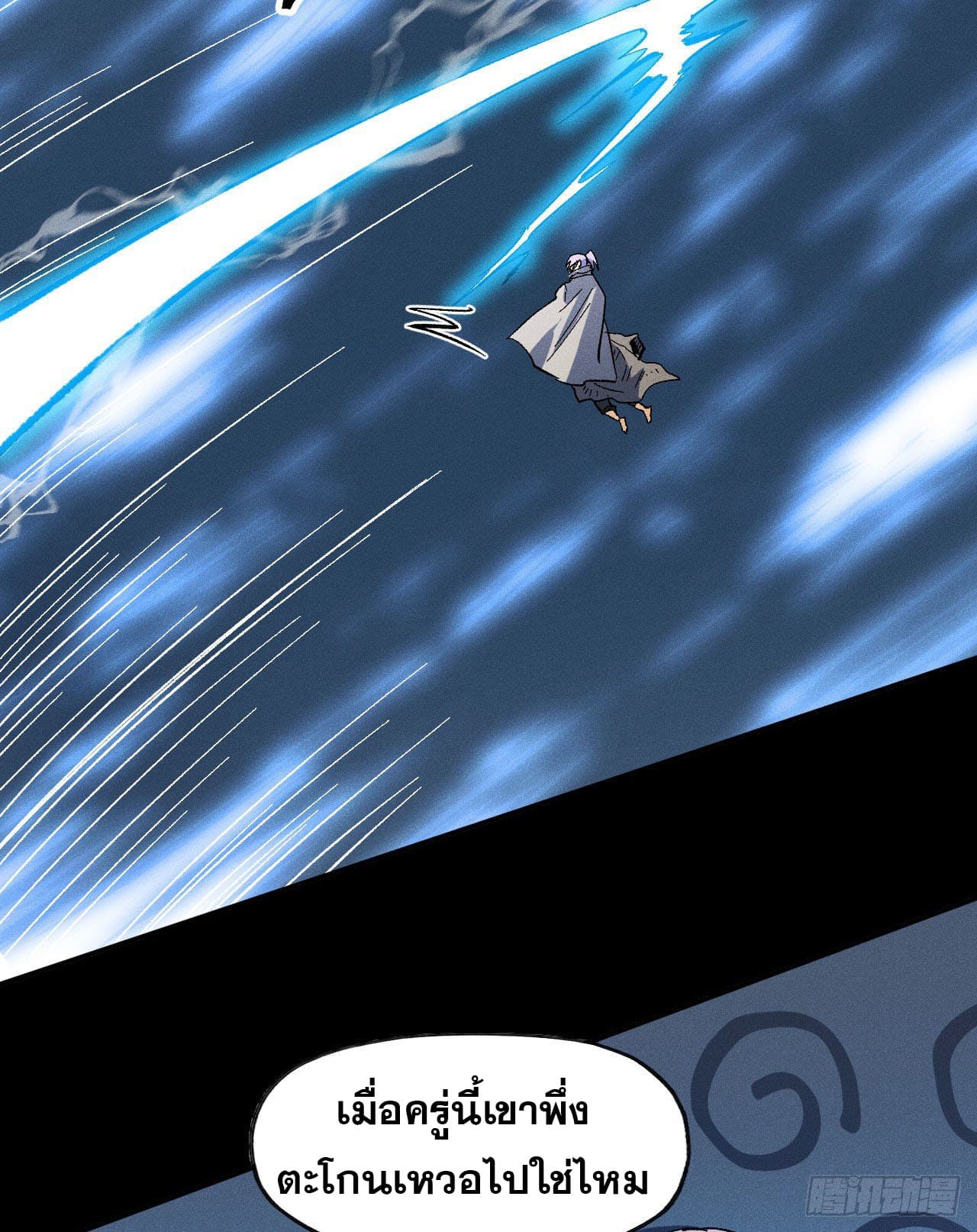 ตูข้านี่แหละเทพ (ทันจีน) ตอนที่ 95 หน้า 21