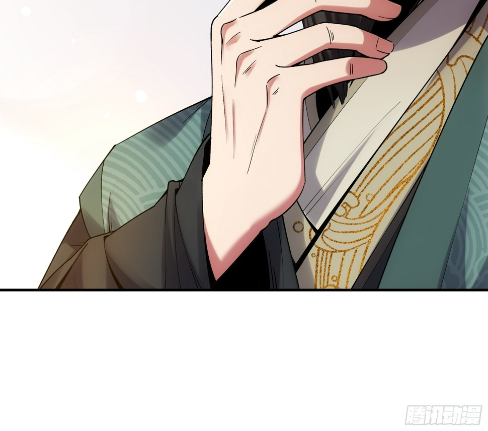 หาญท้าชะตาฟ้า ปริศนายุทธจักร ตอนที่ 30 หน้า 8