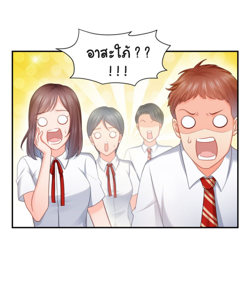 (ชนจีน)Perfect Secret Love The Bad New Wife Is a Little Sweet ตอนที่ 65 หน้า 4