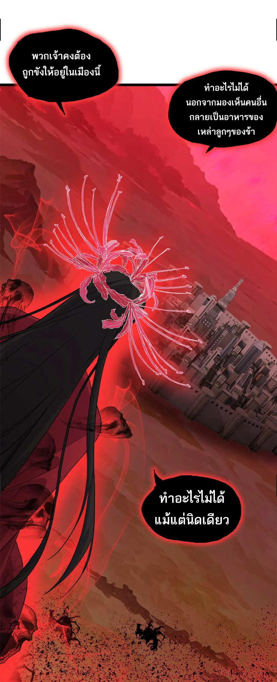 โคตรเทพร้านสัตว์อสูร ตอนที่ 147 หน้า 17