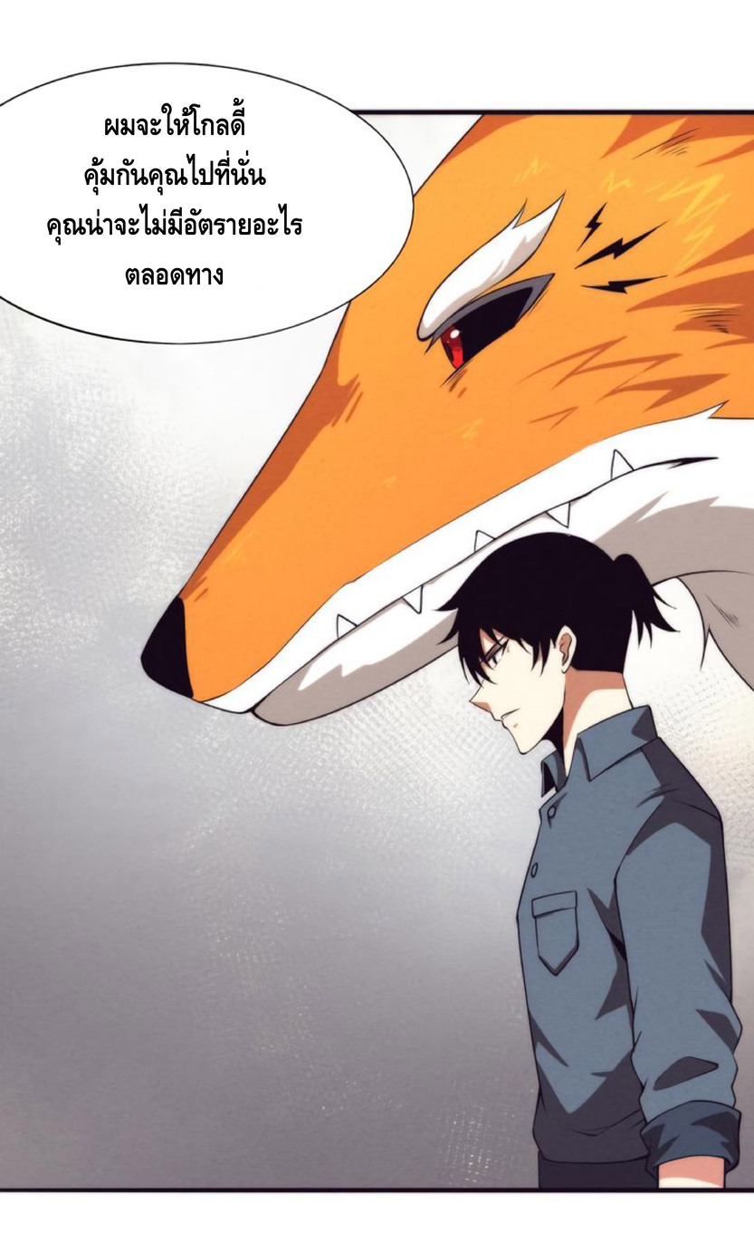 the frenzy of evolution การวิวัฒนาการที่บ้าคลั่ง ตอนที่ 15 หน้า 36