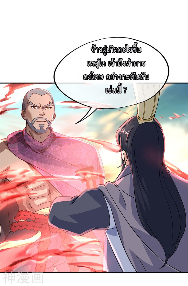 peerless battle spirit ตอนที่ 125 หน้า 17