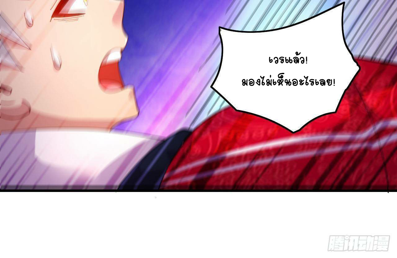 อยู่ดีๆโลกของผมก็เต็มไปด้วยสิ่งลึกลับ ตอนที่ 7 หน้า 69