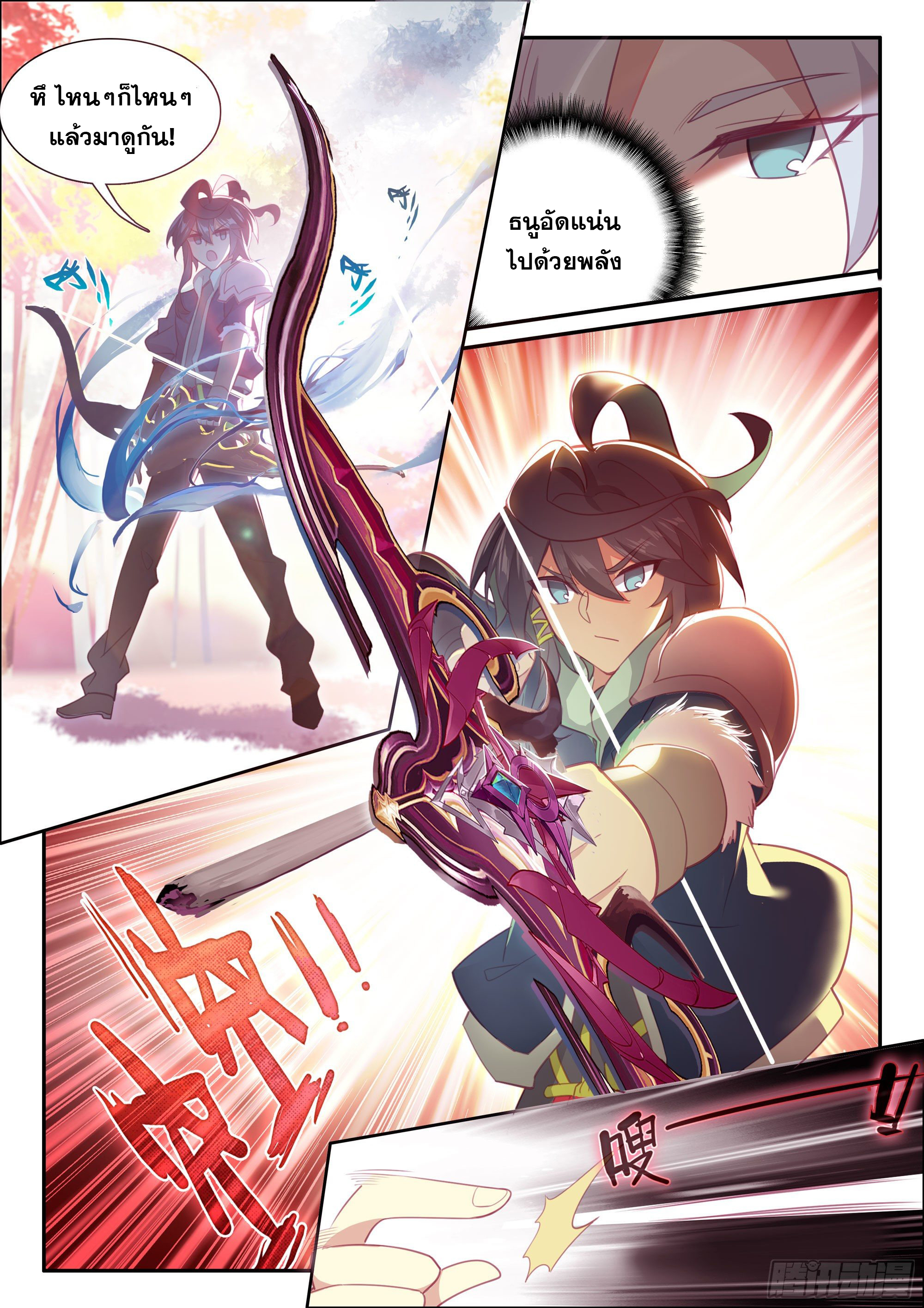 Heavenly jewel change ตอนที่ 60 หน้า 5