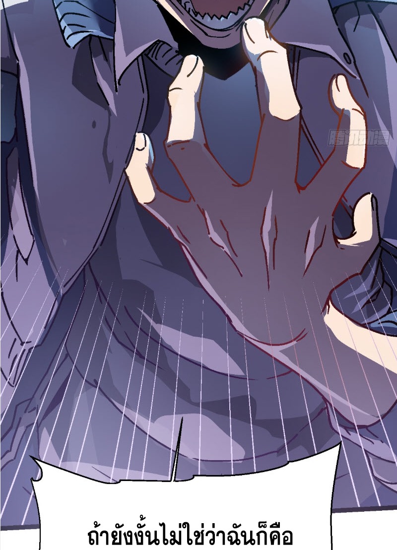 วิวัฒนาการแห่งพลังยุทธ์ขั้นสูง จุดเริ่มต้นจากการตื่นรู้ในฐานะราชาแห่งอสูร! ตอนที่ 1 หน้า 83