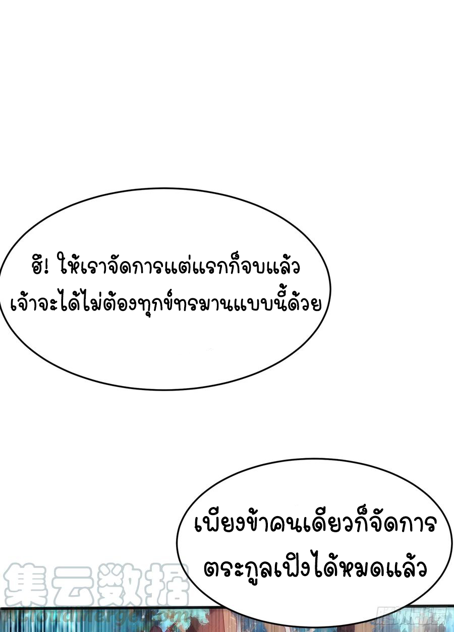 Wu ni ตอนที่ 40 หน้า 6