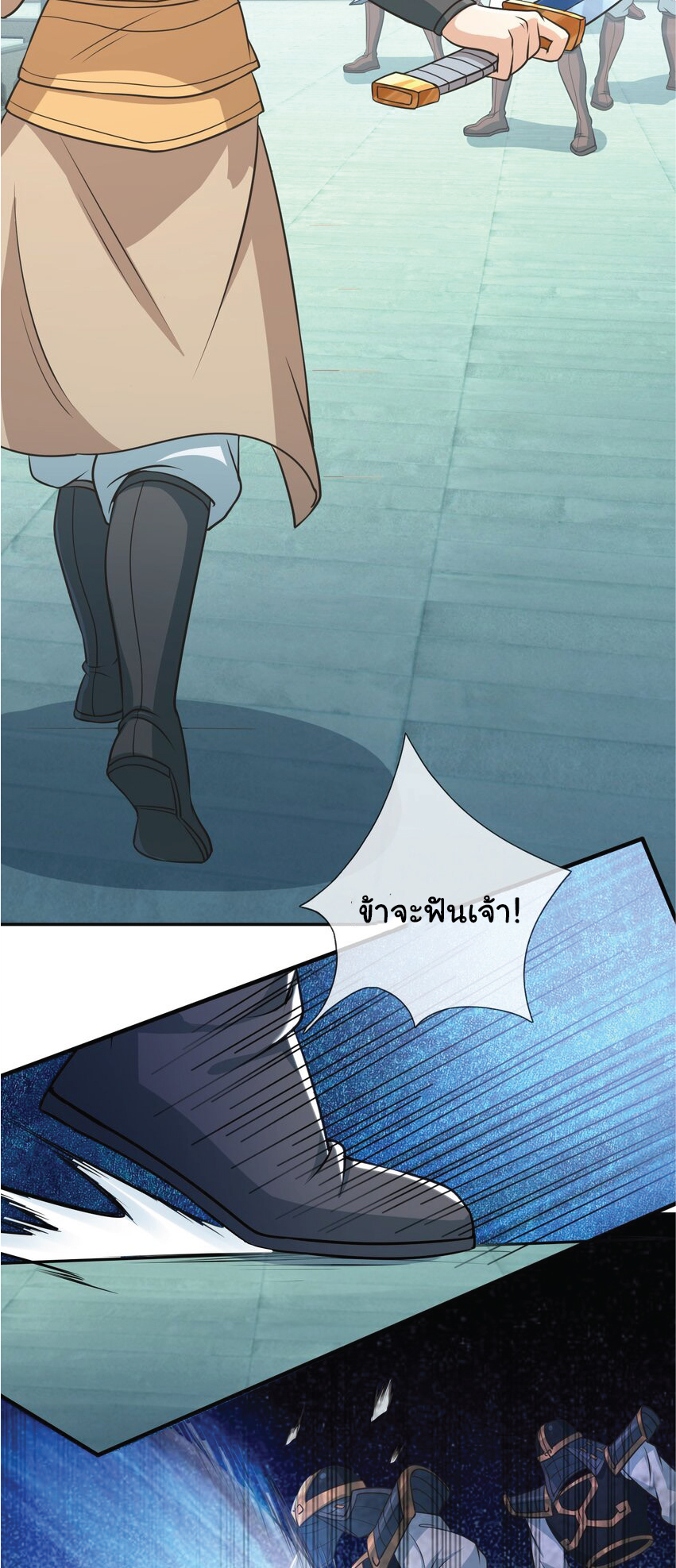 Being a Teacher is Invincible in World ตอนที่ 60 หน้า 5