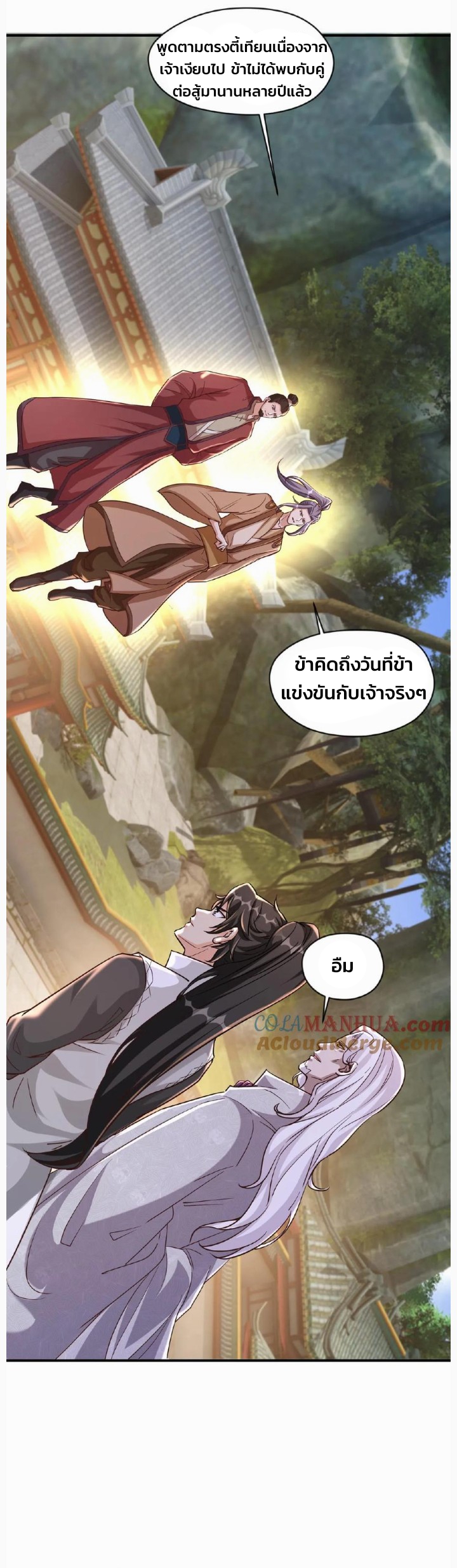 i can infinite epiphany ระบบศักดิ์สิทธิ์ ข้าสามารถตรัสรู้ได้ไม่มีที่สิ้นสุด ตอนที่ 82 หน้า 5