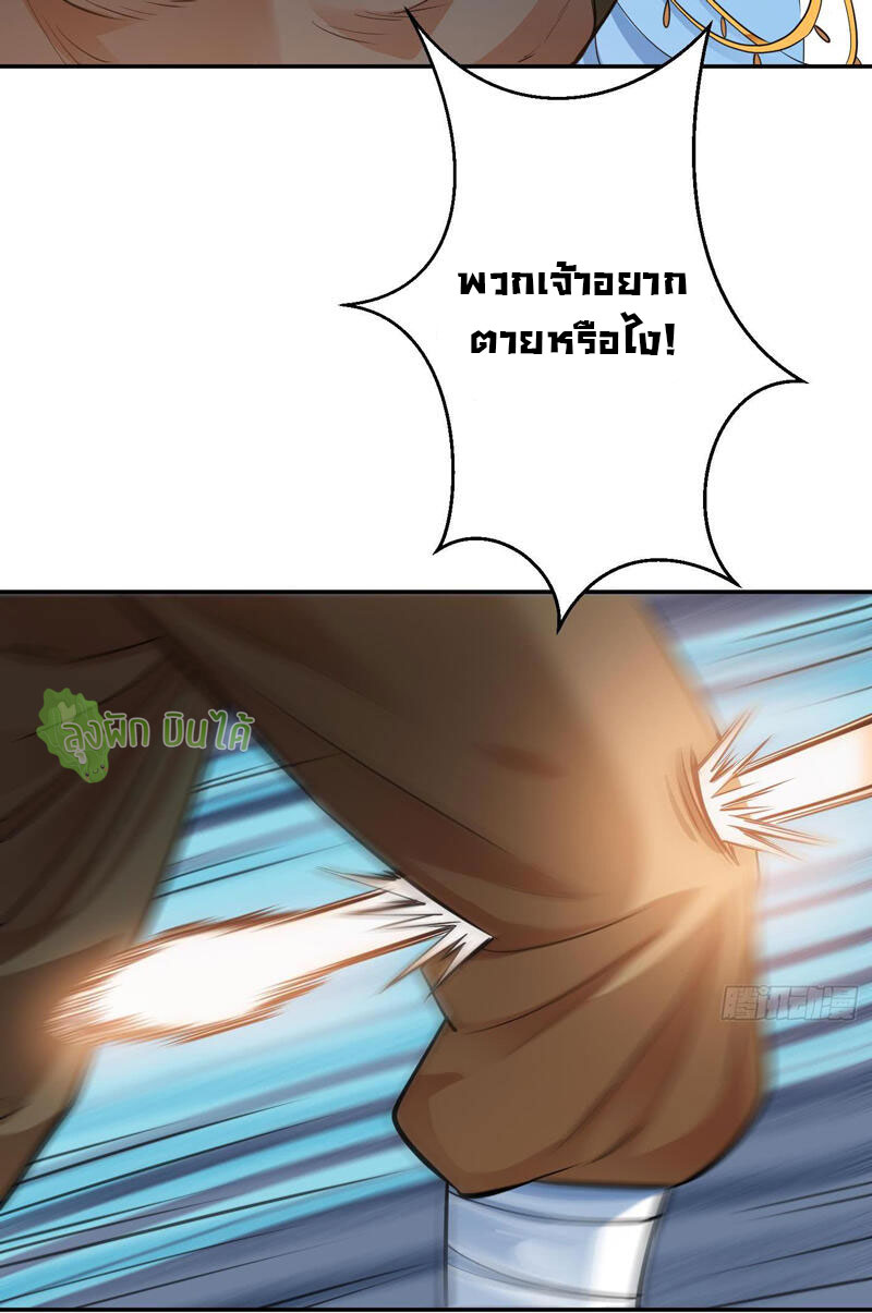 ETERNAL EMPEROR ตอนที่ 10 หน้า 10