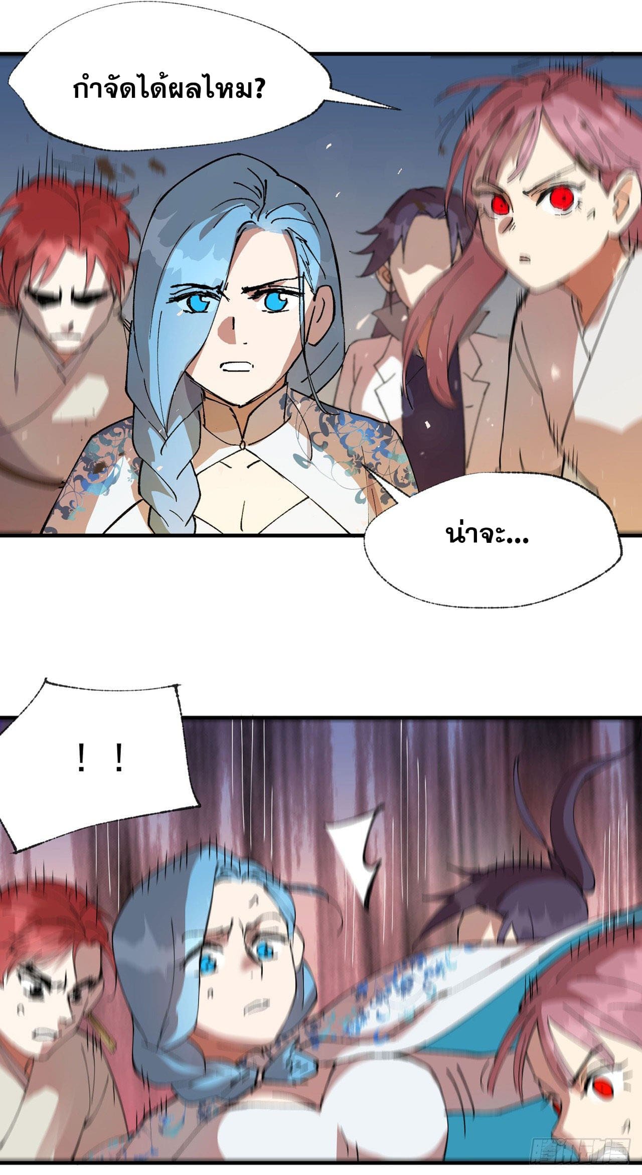 ระบบพัฒนาสุดแข็งแกร่ง ตอนที่ 32 หน้า 24