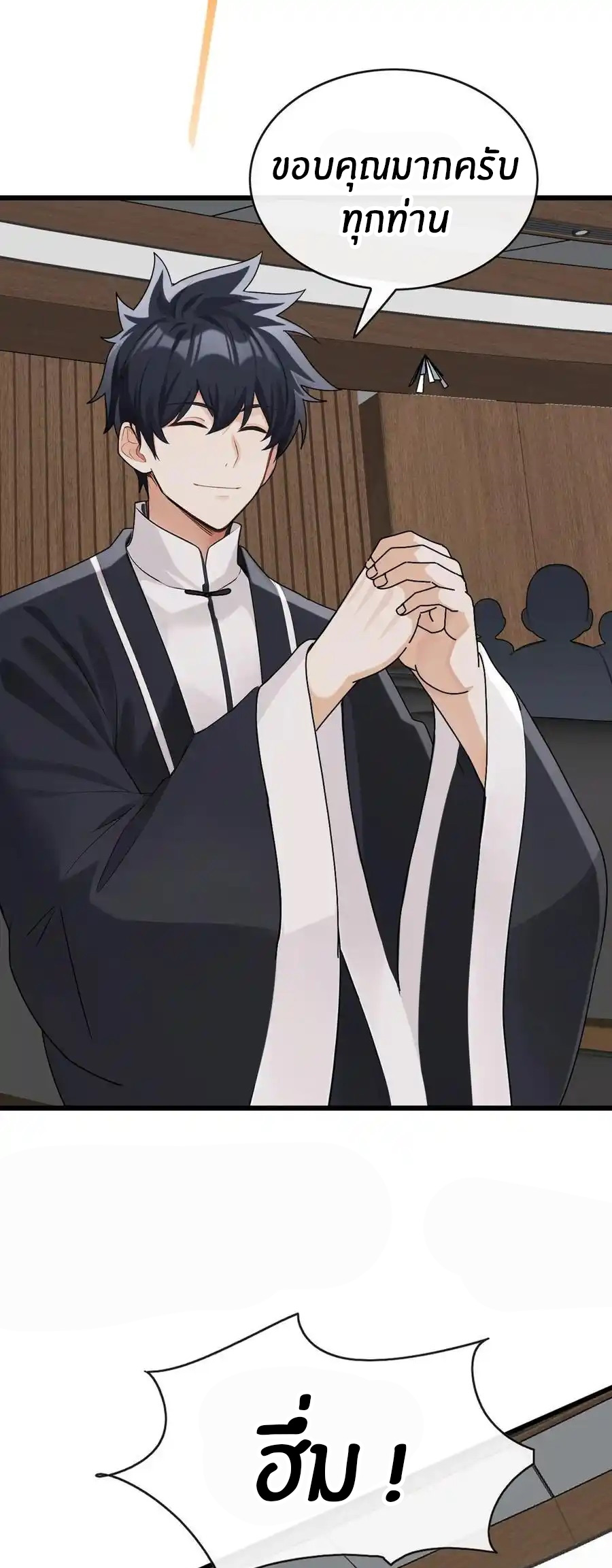 ลงจากภูเขาเพื่อมาเป็นเบ๊ภรรยา ตอนที่ 46 หน้า 22