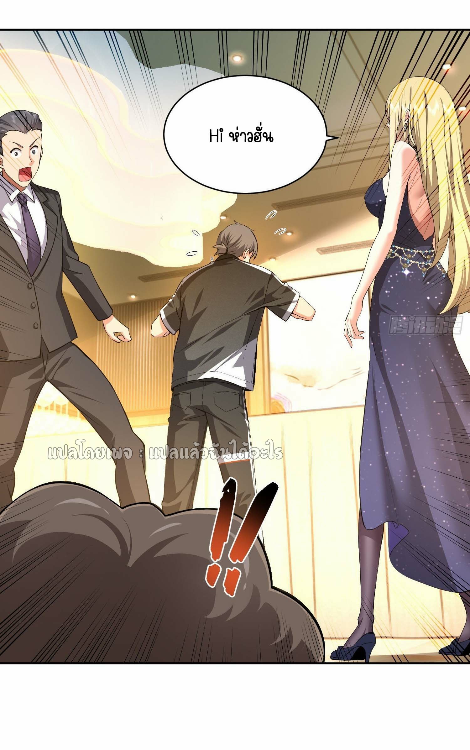 เป้าหมายของฉันคือเปิดฮาเร็มในต่างโลก ตอนที่ 14 หน้า 21