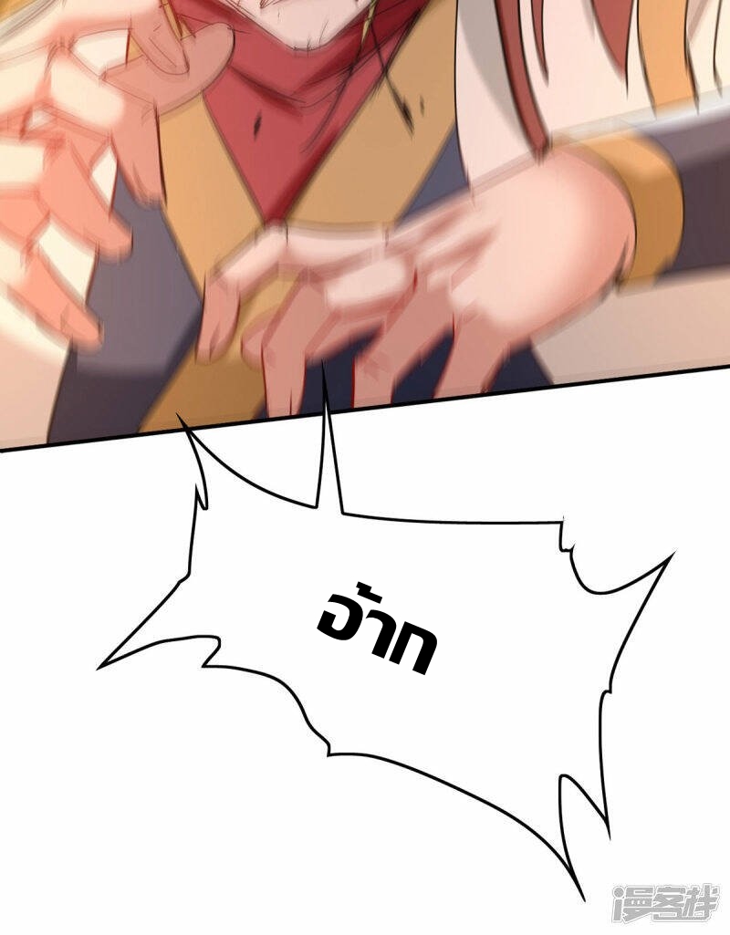 การกลับมาของจักพรรดิ์ ตอนที่ 248 หน้า 15