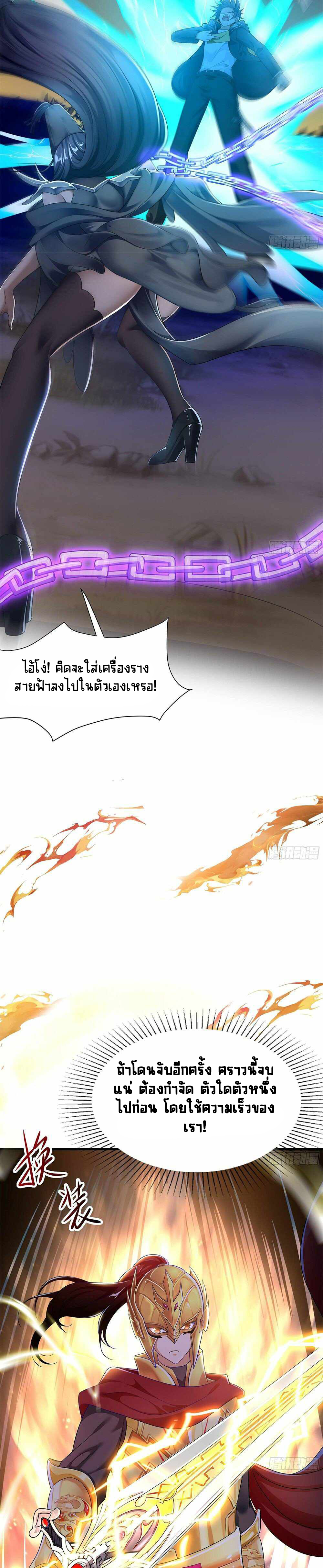 Wo Zai Difu Kai Hougong ฉันมีฮาเร็มอยู่ในยมโลก ตอนที่ 19 หน้า 12