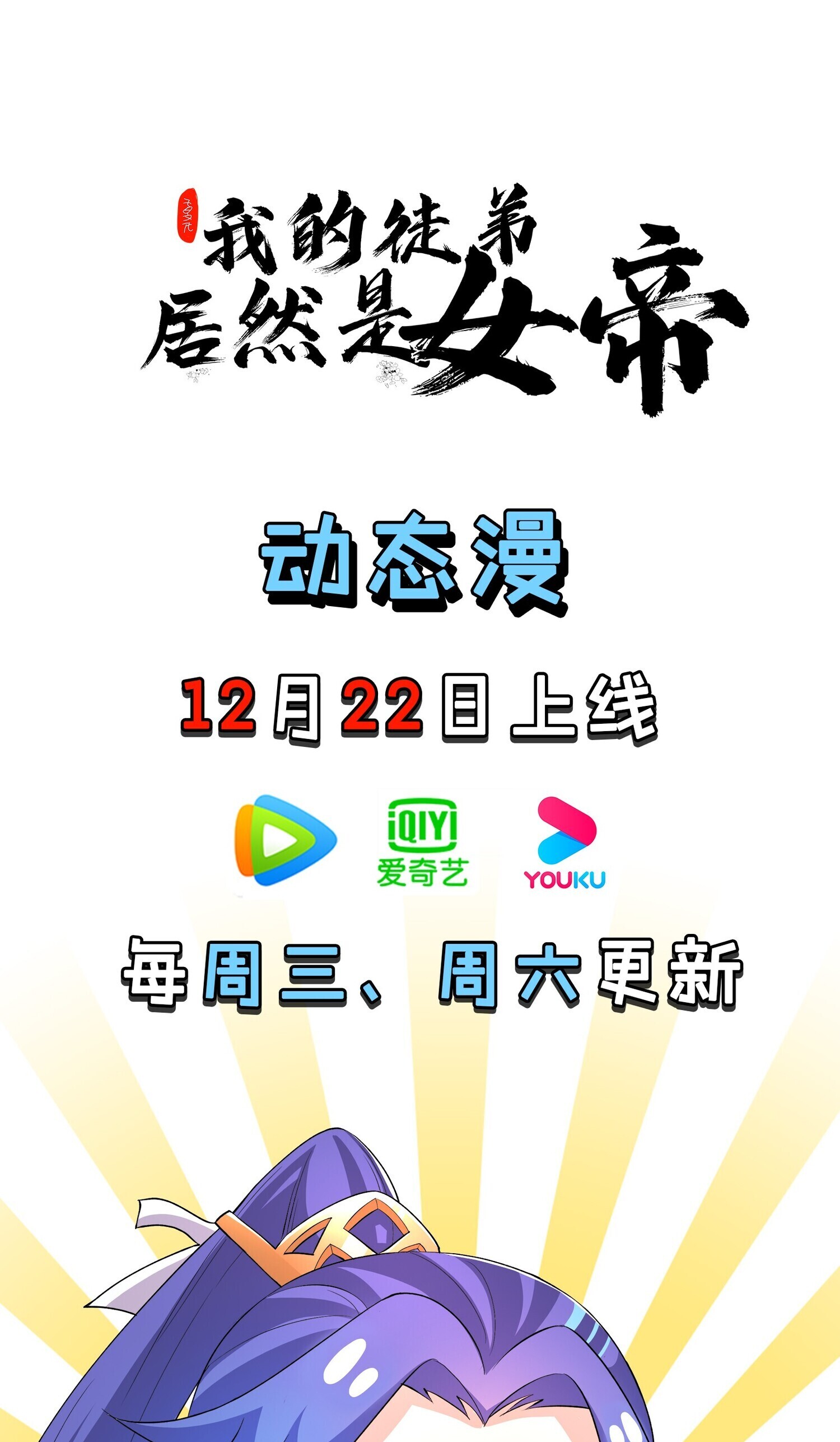 ชายผู้แสนดีอย่างข้า ดันถูกระบบบังคับให้กลายเป็นจอมวายร้าย ตอนที่ 4 หน้า 45