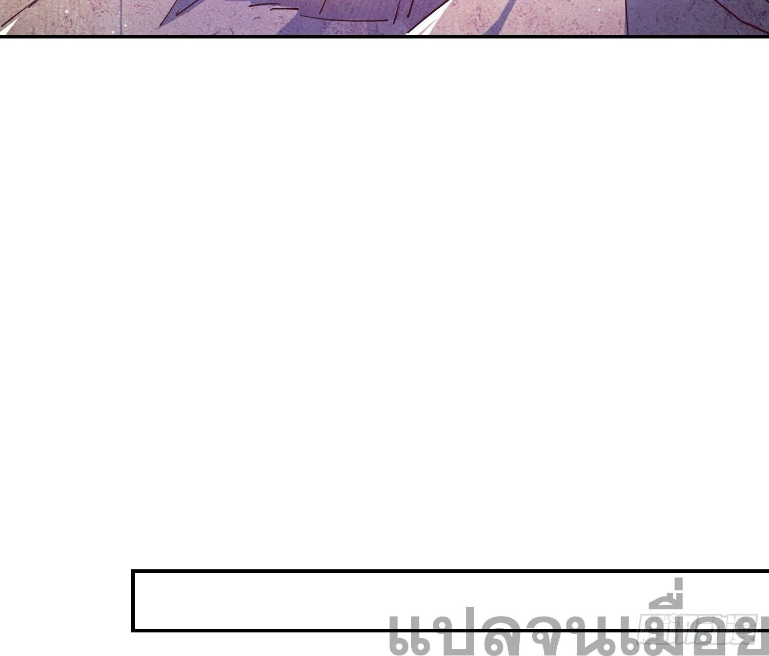 จักรพรรดิเทพสวรรค์ ตอนที่ 2 หน้า 28