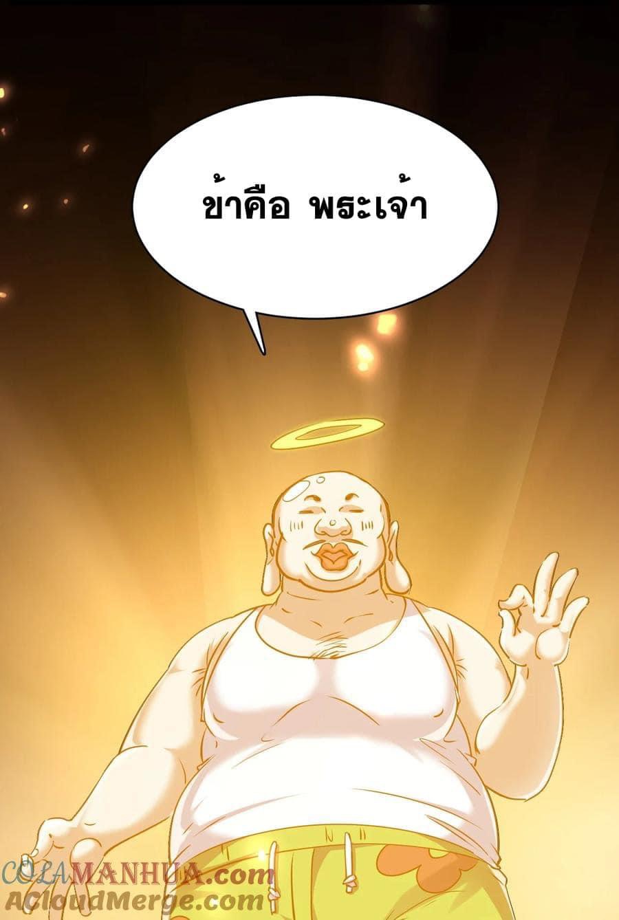 เทพเซียนอมตะตกสวรรค์ (เเม่มดเบิ้มๆ) ตอนที่ 1 หน้า 37