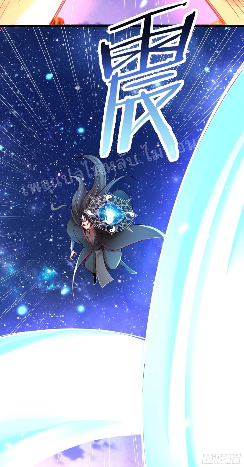 ฮาเร็มของข้ามีแต่ลูกศิษย์หญิงทั้งนั้น ตอนที่ 9 หน้า 24