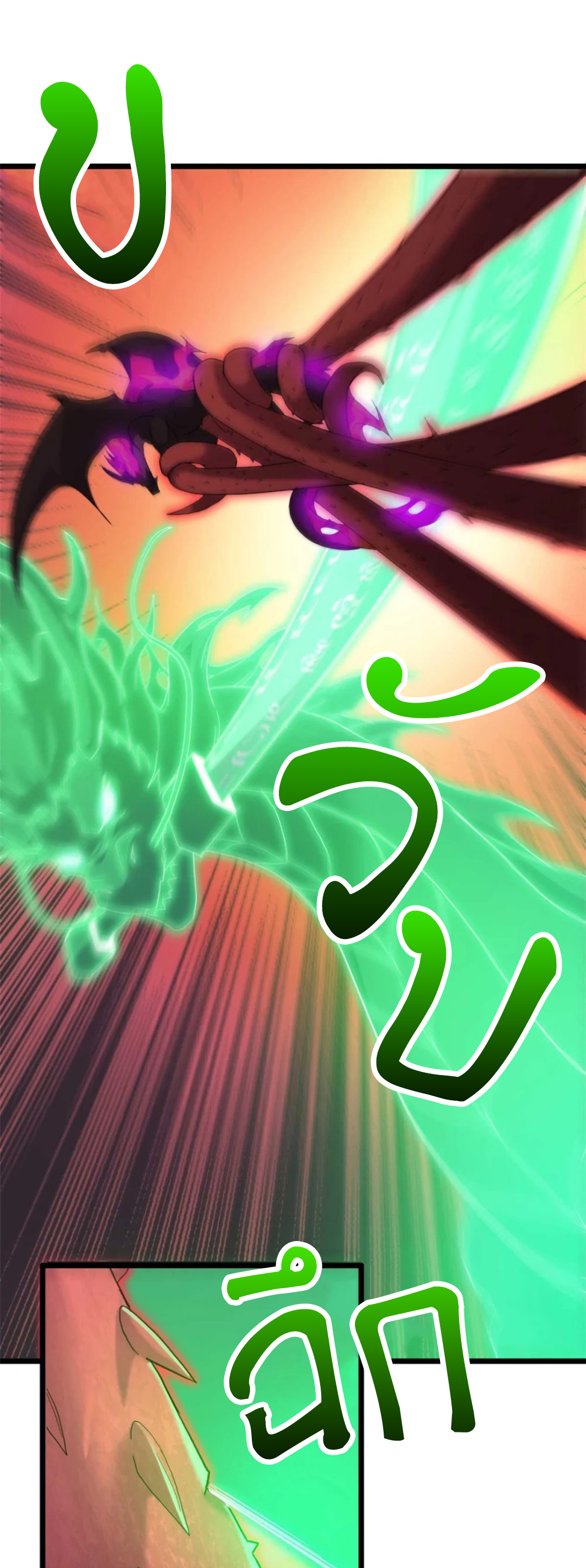 โคตรเทพร้านสัตว์อสูร ตอนที่ 149 หน้า 14