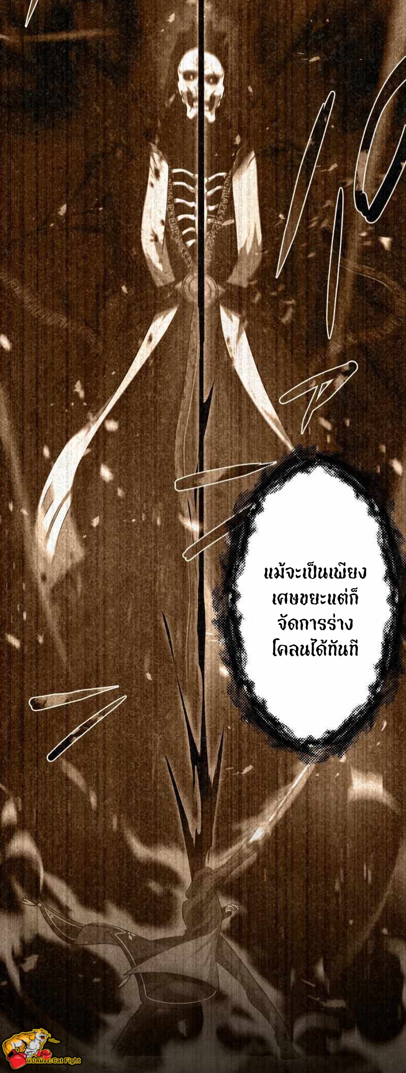 ฉันกลับชาติมาเกิดใหม่เป็นก็อบลินระดับ SSS ตอนที่ 30 หน้า 6