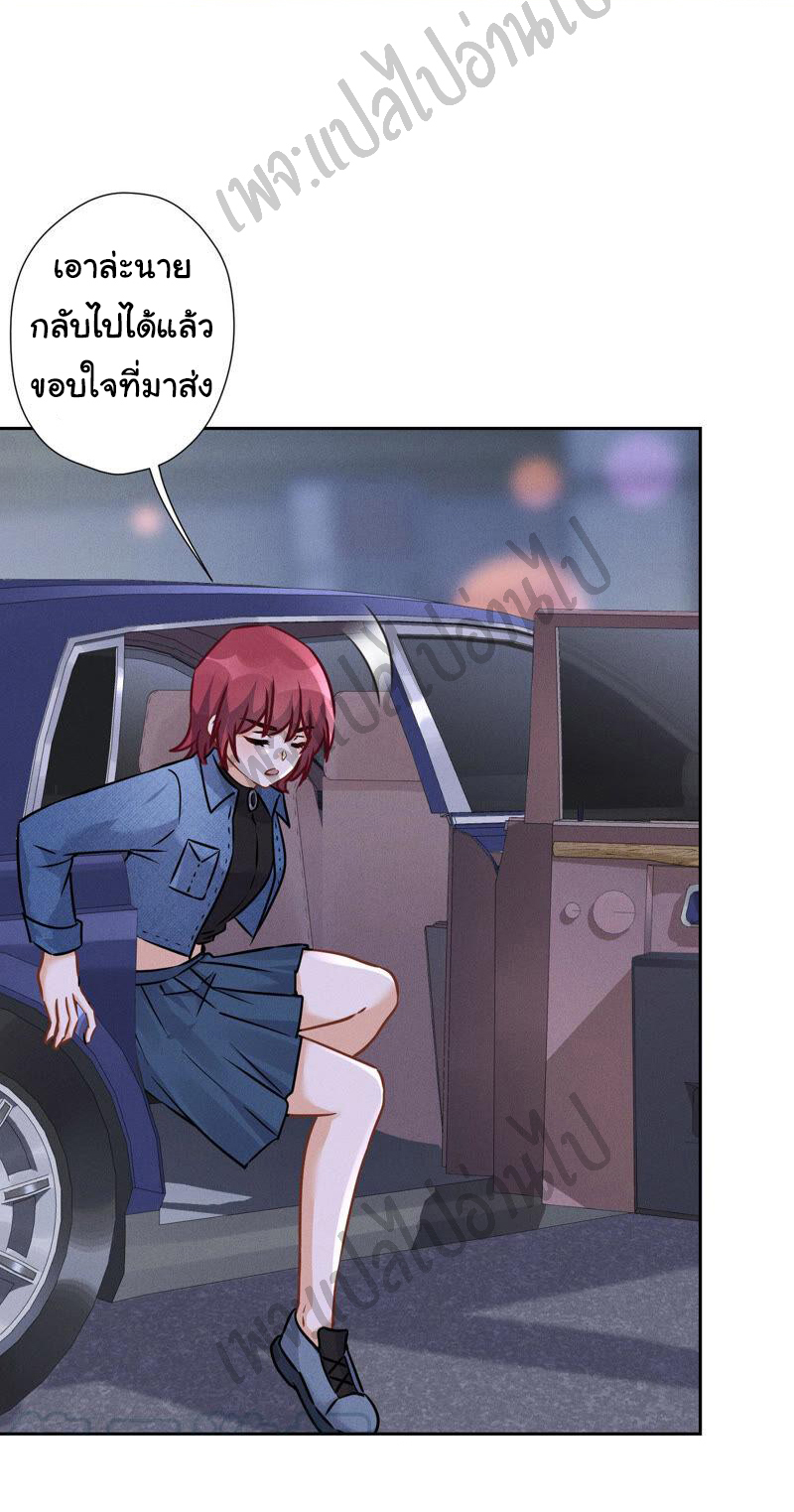 Lu Feng is the best son-in-law สุดยอดลูกเขย "ลู่เฟิง" ตอนที่ 71 หน้า 7