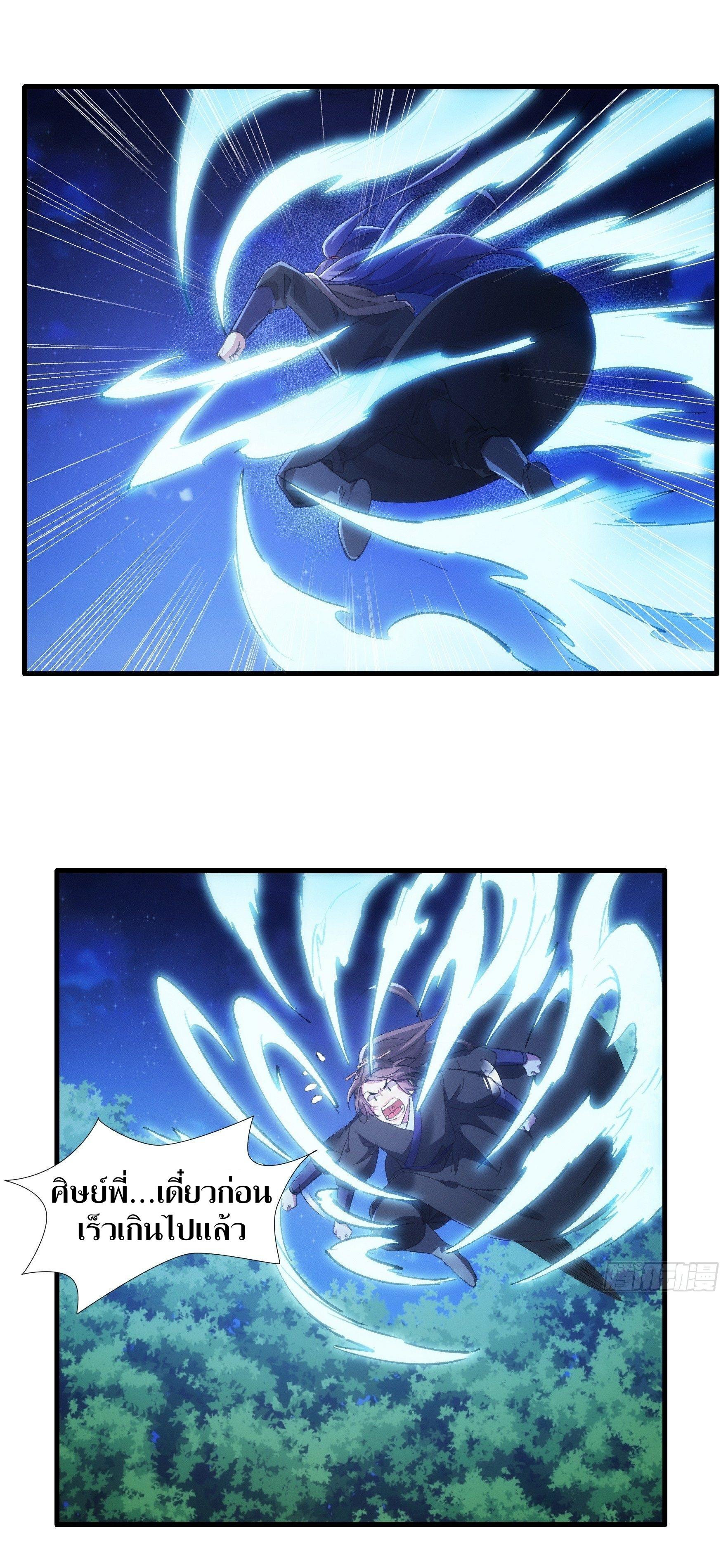 ข้าแค่ไม่เล่นไพ่ตามเกม ตอนที่ 46 หน้า 2