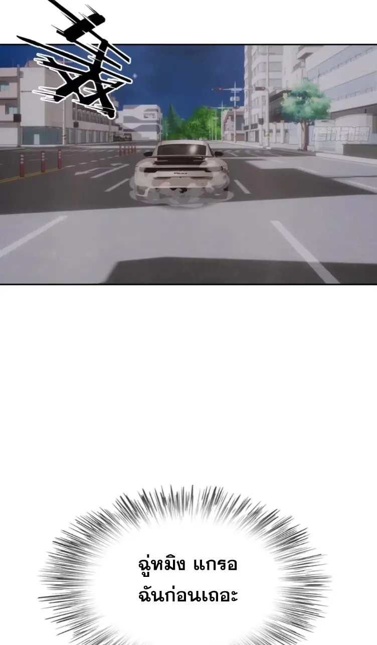 ระบบพลิกชีวิต: ฉันปั่นค่าความชอบของเทพธิดาจนเต็มปรอท! ตอนที่ 20 หน้า 26