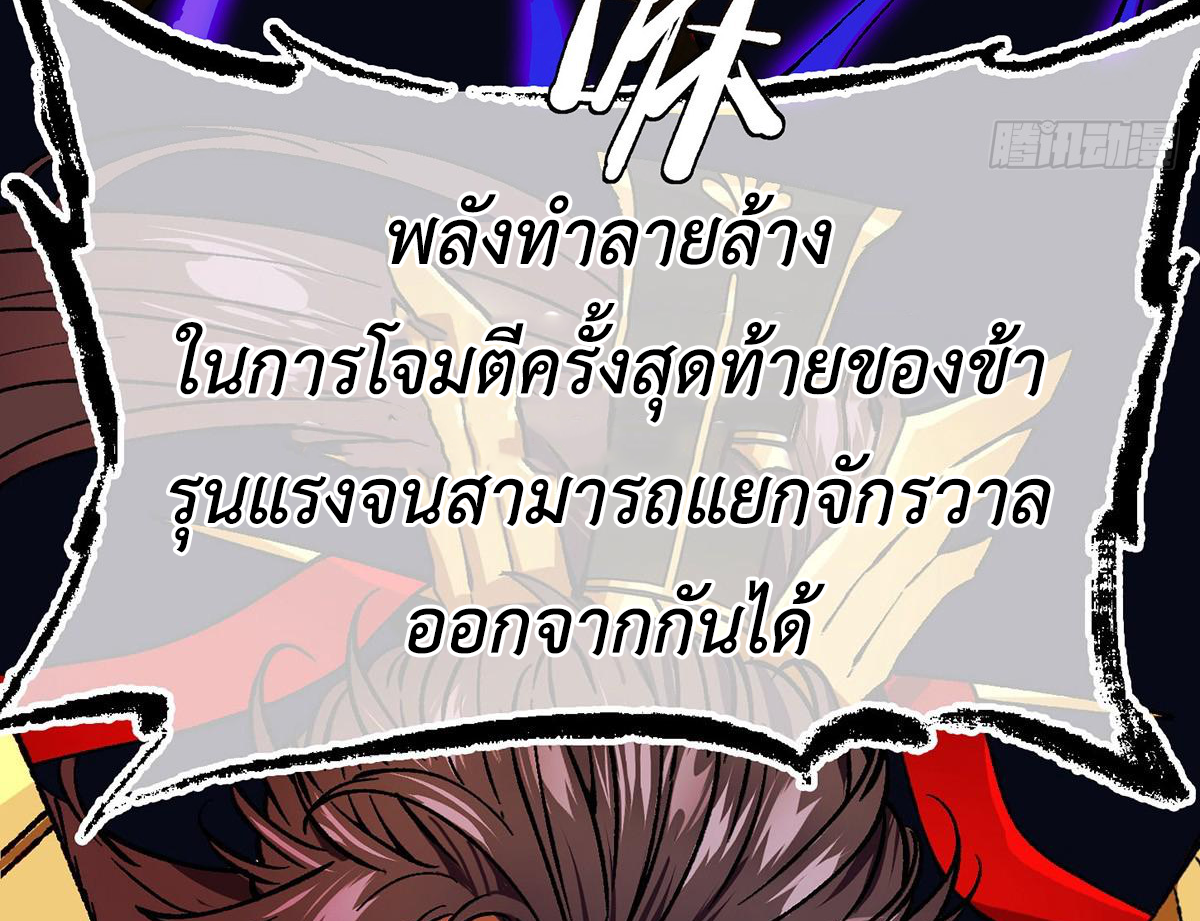 (ทันจีน) Mechanical Master (โคตรปรมาจารย์เทพจักรกล) ตอนที่ 1 หน้า 10