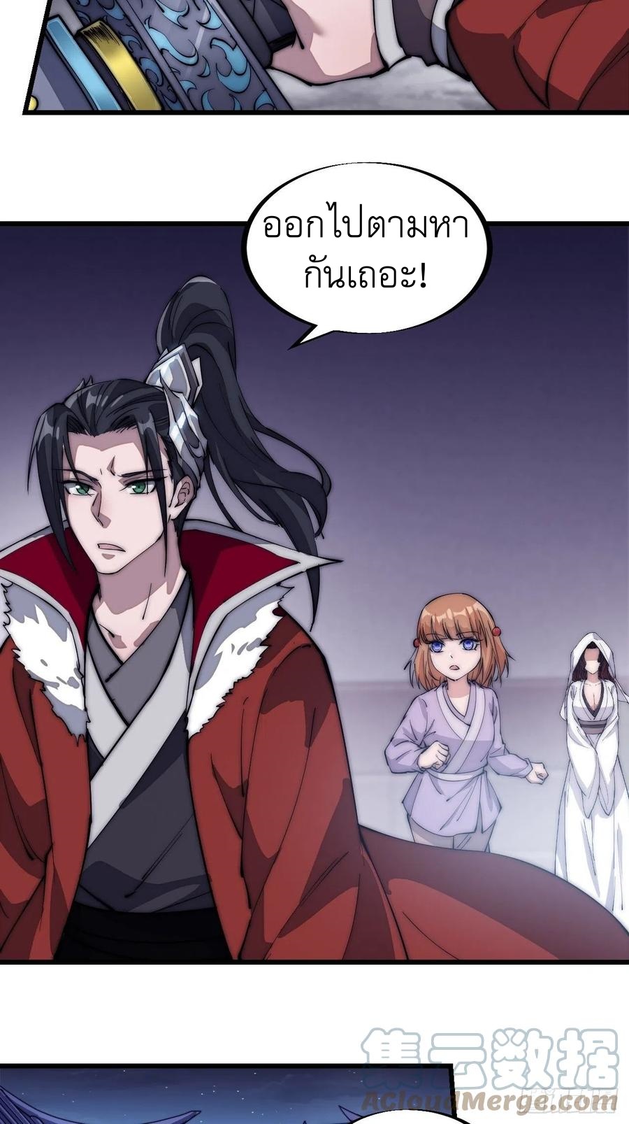 Starting a Mountain ตอนที่ 105 หน้า 16