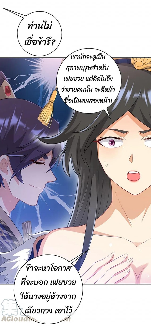 ข้ารับใช้ชั้นหนึ่ง ตอนที่ 236 หน้า 31