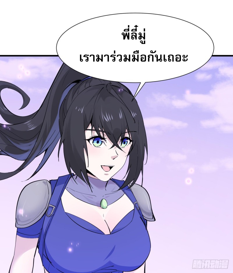 Rebirth City Deity - การเกิดใหม่ของเทพเซียนแห่งนคร ตอนที่ 20 หน้า 17