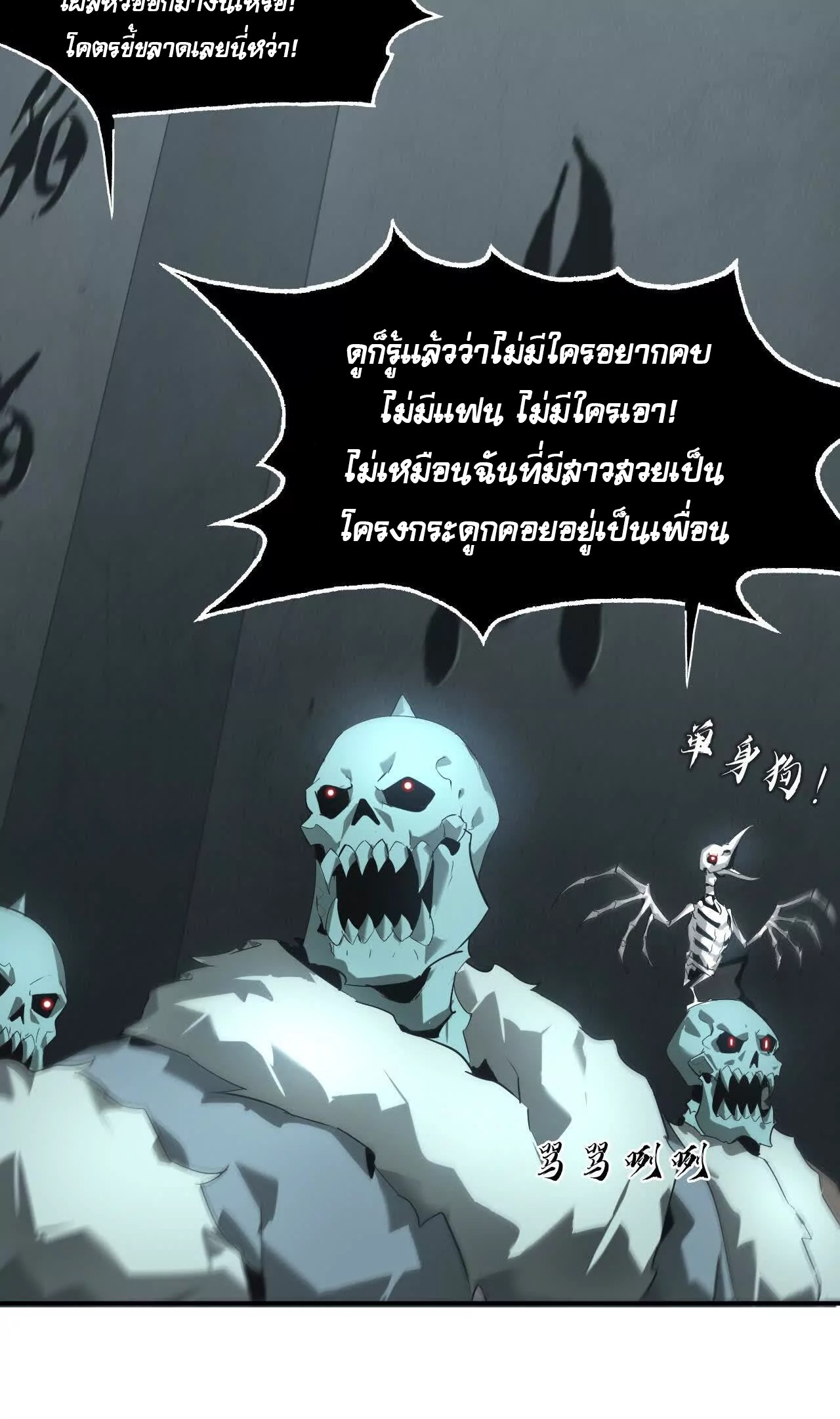 ยอดคน ณ โลกออนไลน์ ตอนที่ 20 หน้า 12