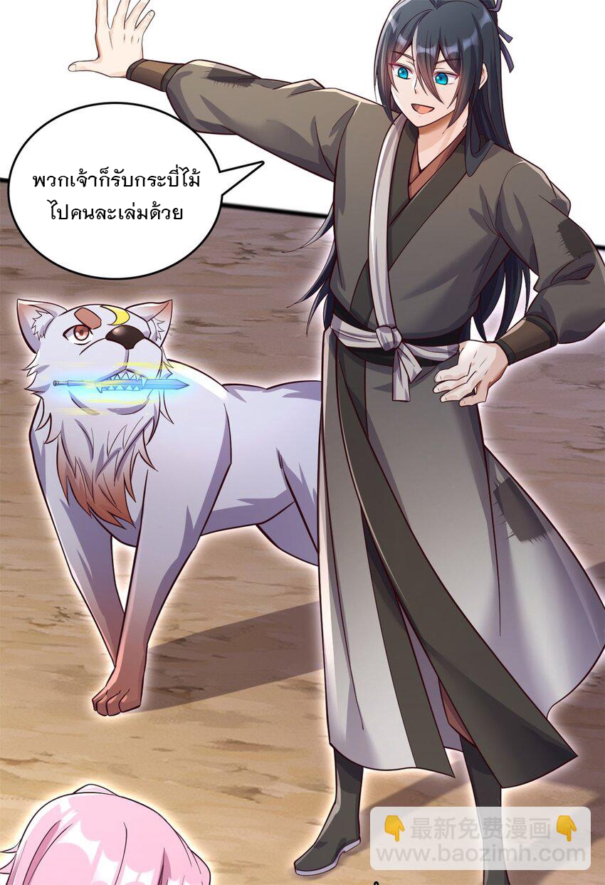ด้วยเขตแดนกระบี่ ข้าสามารถเป็นเซียนกระบี่ได้ ตอนที่ 51 หน้า 17