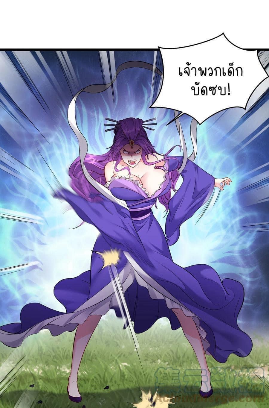 เทพวายร้ายกลับชาติมาเกิดใหม่ ตอนที่ 45 หน้า 4