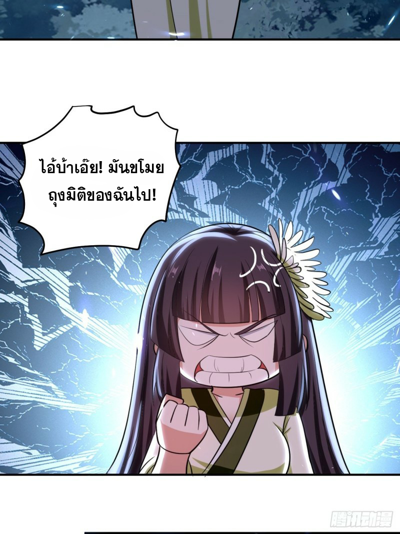 The ultimate son-in-law from different world ตอนที่ 92 หน้า 34