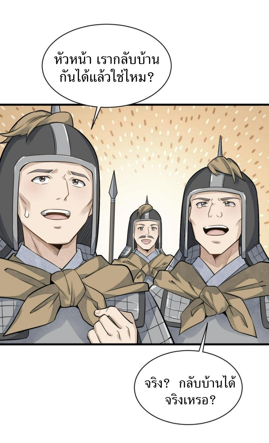 Lan Ke Qi Yuan ตอนที่ 187 หน้า 22