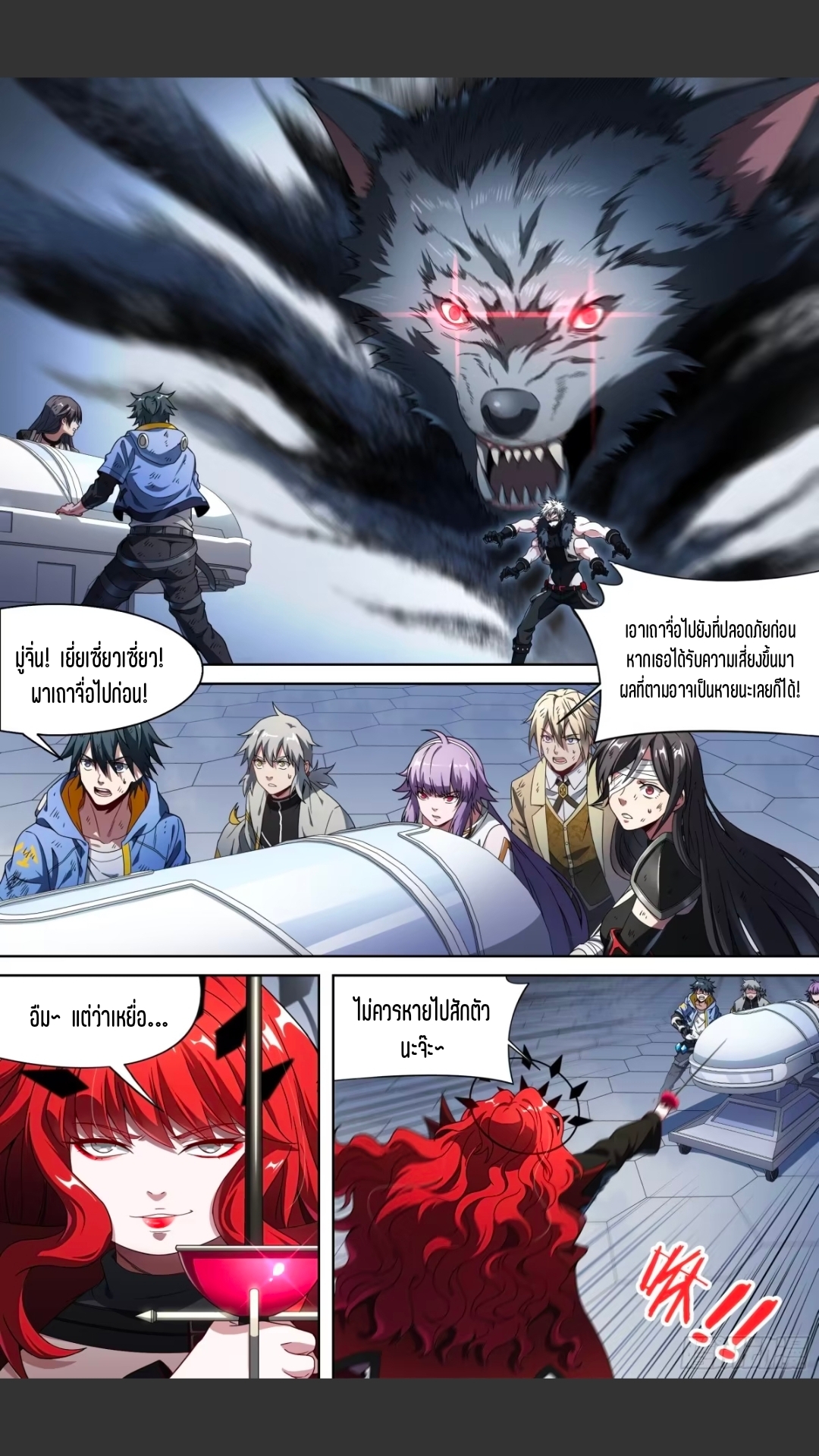 สุดยอดจ้าวจิตวิญญาณ ตอนที่ 147 หน้า 14