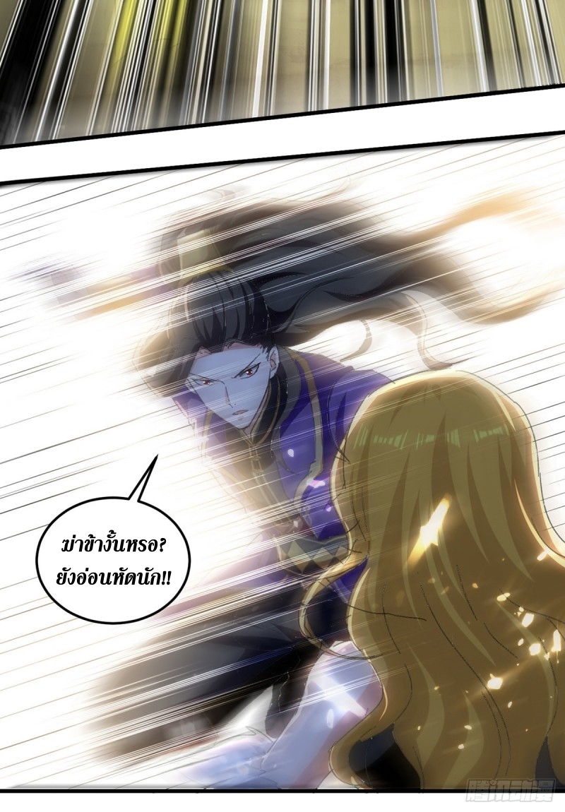 [จบ] ระบบบ้าคลั่ง ตอนที่ 37 หน้า 11