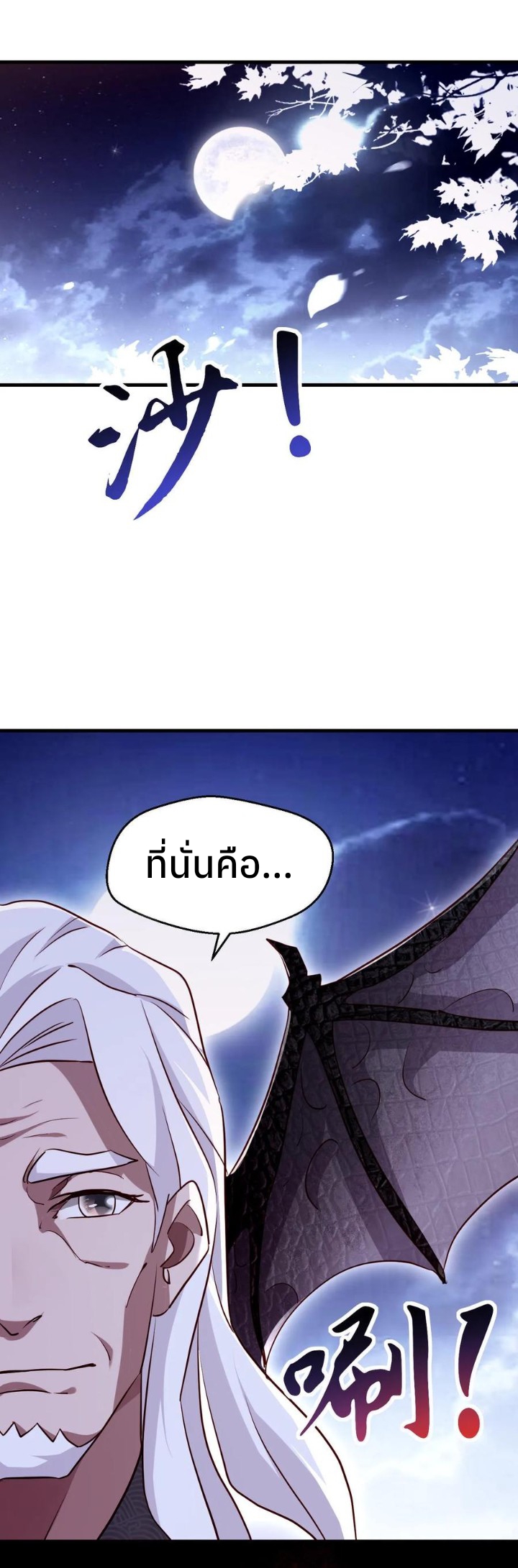 i can infinite epiphany ระบบศักดิ์สิทธิ์ ข้าสามารถตรัสรู้ได้ไม่มีที่สิ้นสุด ตอนที่ 9 หน้า 17
