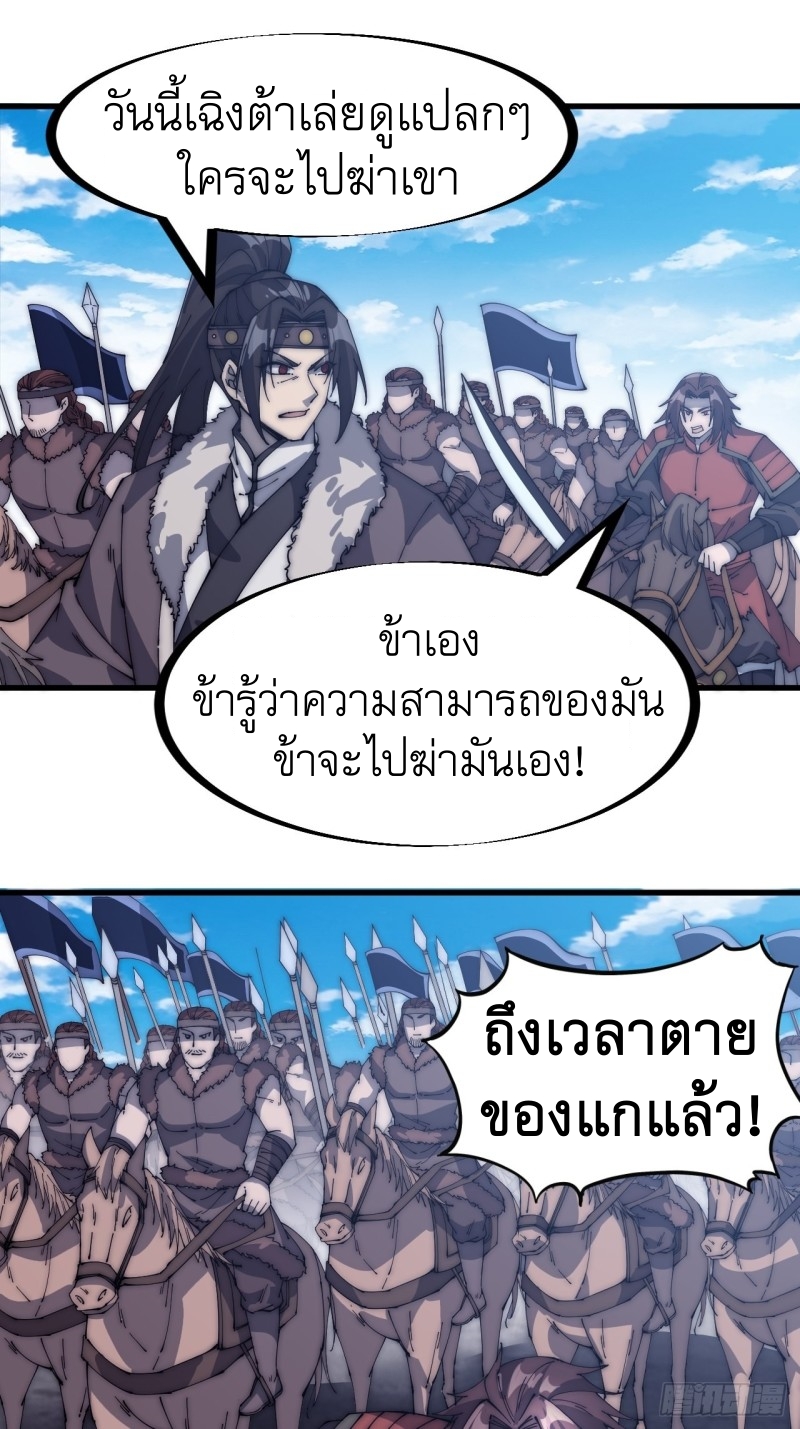 Starting a Mountain ตอนที่ 154 หน้า 2