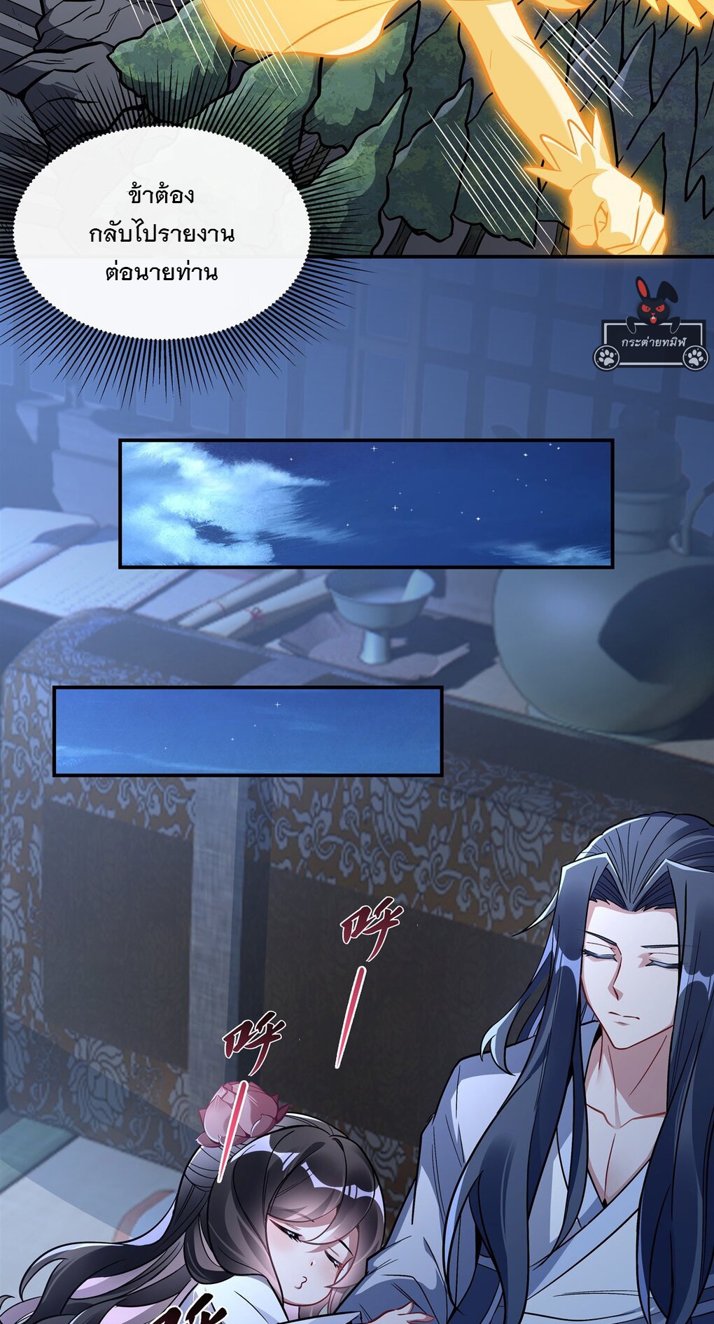 ศิษย์ของข้าล้วนมีอนาคตที่ยิ่งใหญ่ (ชนจีน) ตอนที่ 98 หน้า 27